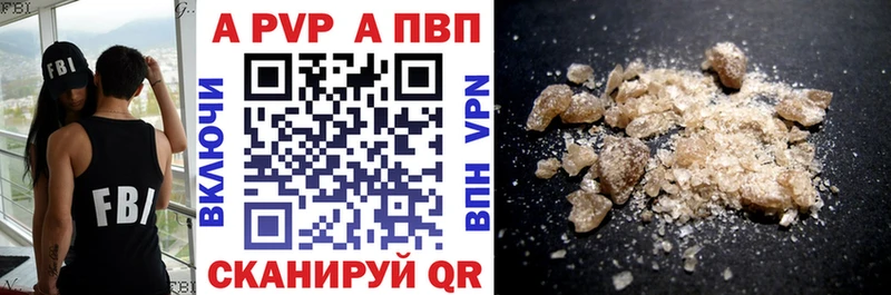 Купить где  Когалым  A-PVP мука 