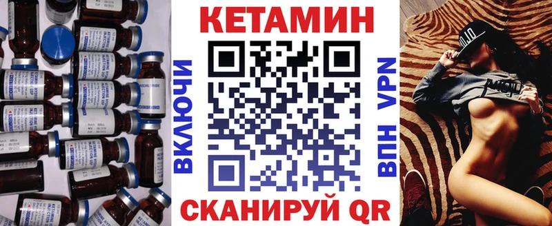 Кетамин VHQ  Купить закладки  Когалым 