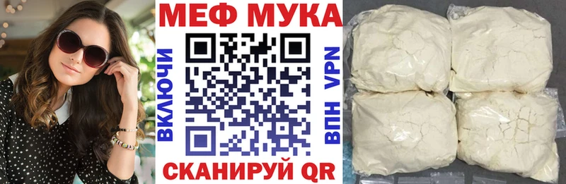 Купить закладки  Когалым  МЕФ mephedrone 