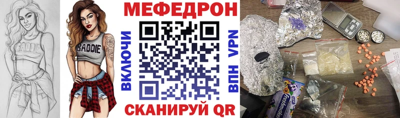 Меф  Когалым