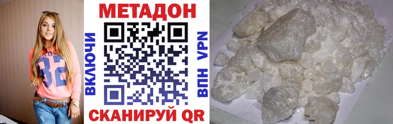 МЕТАДОН белоснежный  Купить где  Когалым 
